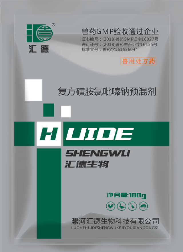 又捅又黄操逼视频大陆复方磺胺氯吡嗪钠预混剂